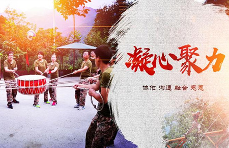 高效能团队拓展训练营