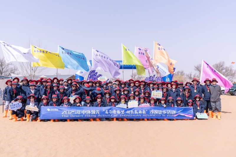 中环 | 逐芯腾格里·领航赢未来 - 沙漠徒步活动
