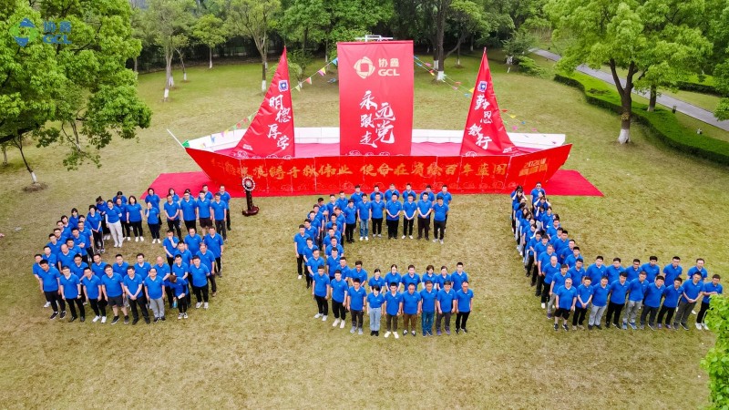 协鑫 | 扬帆起航 - 梯队班拓展训练营